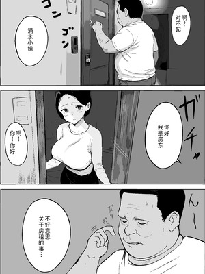[PROCRASTINATE] 昭和の時代に許されていた事 専業主婦 たゆ子 [COW个人汉化]_06_hjks
