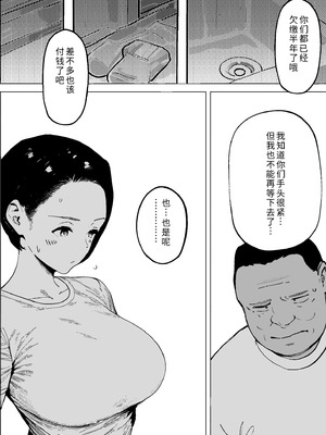 [PROCRASTINATE] 昭和の時代に許されていた事 専業主婦 たゆ子 [COW个人汉化]_07_hsth