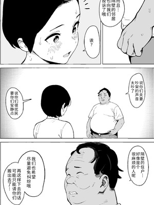 [PROCRASTINATE] 昭和の時代に許されていた事 専業主婦 たゆ子 [COW个人汉化]_08_bxch