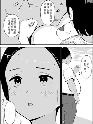 [PROCRASTINATE] 昭和の時代に許されていた事 専業主婦 たゆ子 [COW个人汉化]_09_lepl