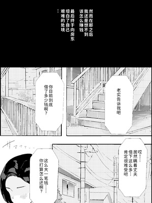 [PROCRASTINATE] 昭和の時代に許されていた事 専業主婦 たゆ子 [COW个人汉化]_10_hqda