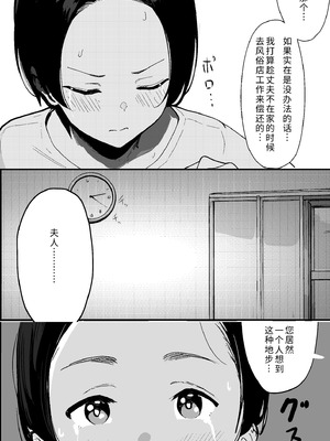 [PROCRASTINATE] 昭和の時代に許されていた事 専業主婦 たゆ子 [COW个人汉化]_11_cima