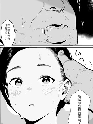 [PROCRASTINATE] 昭和の時代に許されていた事 専業主婦 たゆ子 [COW个人汉化]_13_iiek
