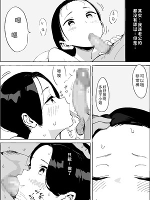 [PROCRASTINATE] 昭和の時代に許されていた事 専業主婦 たゆ子 [COW个人汉化]_18_gihr