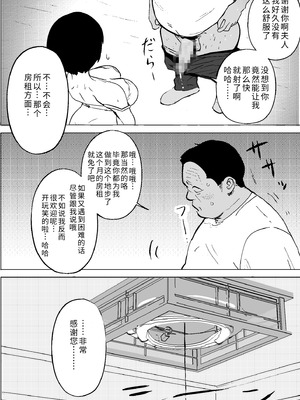 [PROCRASTINATE] 昭和の時代に許されていた事 専業主婦 たゆ子 [COW个人汉化]_20_txjy