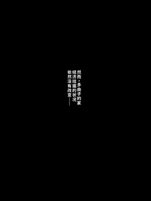 [PROCRASTINATE] 昭和の時代に許されていた事 専業主婦 たゆ子 [COW个人汉化]_21_uiee