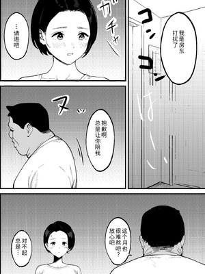 [PROCRASTINATE] 昭和の時代に許されていた事 専業主婦 たゆ子 [COW个人汉化]_23_ghls