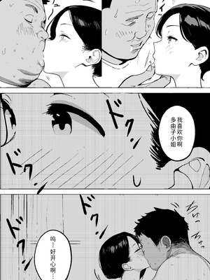 [PROCRASTINATE] 昭和の時代に許されていた事 専業主婦 たゆ子 [COW个人汉化]_24_rrvr