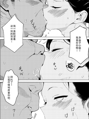 [PROCRASTINATE] 昭和の時代に許されていた事 専業主婦 たゆ子 [COW个人汉化]_37_owqf