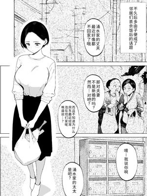 [PROCRASTINATE] 昭和の時代に許されていた事 専業主婦 たゆ子 [COW个人汉化]_50_dubk