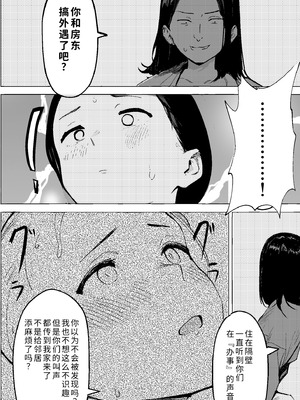 [PROCRASTINATE] 昭和の時代に許されていた事 専業主婦 たゆ子 [COW个人汉化]_52_advs