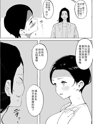 [PROCRASTINATE] 昭和の時代に許されていた事 専業主婦 たゆ子 [COW个人汉化]_53_jehv