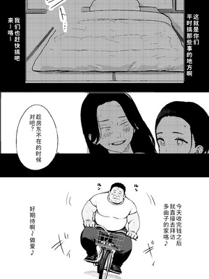 [PROCRASTINATE] 昭和の時代に許されていた事 専業主婦 たゆ子 [COW个人汉化]_56_rwfv