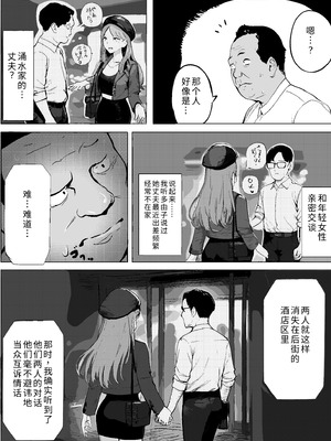 [PROCRASTINATE] 昭和の時代に許されていた事 専業主婦 たゆ子 [COW个人汉化]_57_ysbh