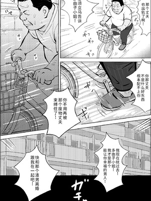 [PROCRASTINATE] 昭和の時代に許されていた事 専業主婦 たゆ子 [COW个人汉化]_58_plgn