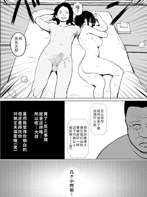 [PROCRASTINATE] 昭和の時代に許されていた事 専業主婦 たゆ子 [COW个人汉化]_59_jbga
