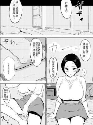 [PROCRASTINATE] 昭和の時代に許されていた事 専業主婦 たゆ子 [COW个人汉化]_60_xhrq
