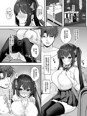 [Party Balut (ばろっと)] サキュバスにTSしてもぜったいメス堕ちなんてしない！ [中国翻訳] [DL版]_07_pdmw