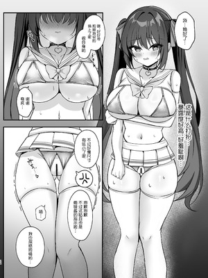 [Party Balut (ばろっと)] サキュバスにTSしてもぜったいメス堕ちなんてしない！ [中国翻訳] [DL版]_23_dntw