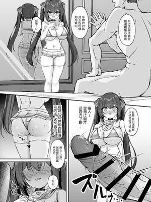 [Party Balut (ばろっと)] サキュバスにTSしてもぜったいメス堕ちなんてしない！ [中国翻訳] [DL版]_24_glhu