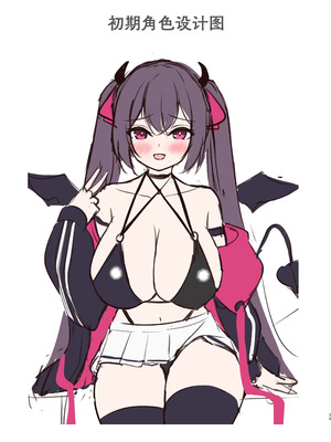[Party Balut (ばろっと)] サキュバスにTSしてもぜったいメス堕ちなんてしない！ [中国翻訳] [DL版]_38_ogvx