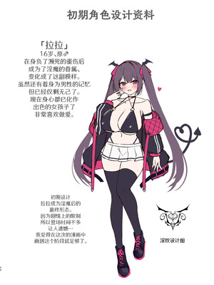 [Party Balut (ばろっと)] サキュバスにTSしてもぜったいメス堕ちなんてしない！ [中国翻訳] [DL版]_39_upkv