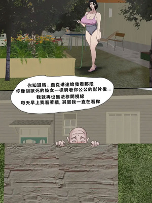 [Zetto] Sinful Lust 7 [Chinese] (個人中文機翻)_28_luxr