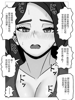 [さのくす] 母さんあと1分したら服着るからね [中国翻訳]_07_owwa