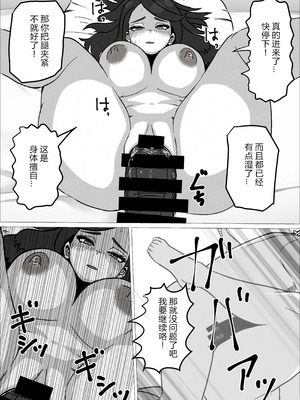 [さのくす] 母さんあと1分したら服着るからね [中国翻訳]_09_lfbi