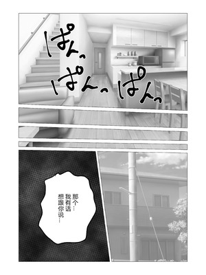 [さのくす] 母さんあと1分したら服着るからね [中国翻訳]_14_vvrp