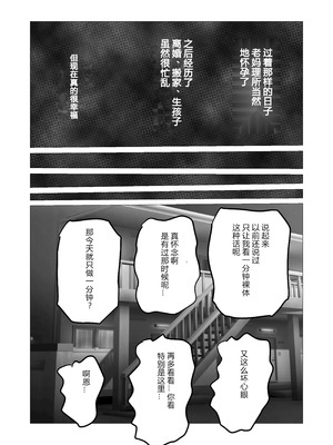 [さのくす] 母さんあと1分したら服着るからね [中国翻訳]_25_rbfk