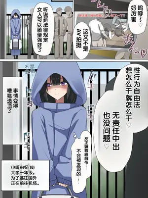 [しろオルガン] 満員電車で合法集団痴〇 [柠檬盐个人机翻]_02_ggio
