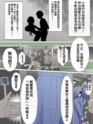 [しろオルガン] 満員電車で合法集団痴〇 [柠檬盐个人机翻]_03_ojeb