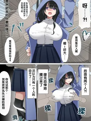 [しろオルガン] 満員電車で合法集団痴〇 [柠檬盐个人机翻]_06_lqkk