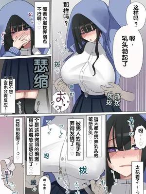 [しろオルガン] 満員電車で合法集団痴〇 [柠檬盐个人机翻]_07_fomt