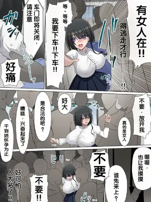 [しろオルガン] 満員電車で合法集団痴〇 [柠檬盐个人机翻]_11_sraw