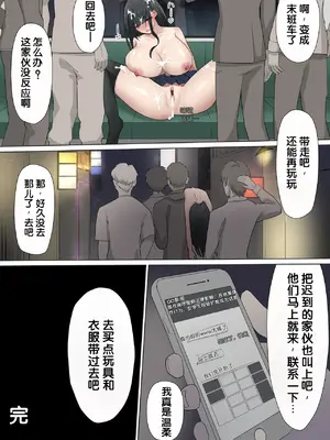 [しろオルガン] 満員電車で合法集団痴〇 [柠檬盐个人机翻]_33_rjfq