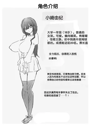 [しろオルガン] 満員電車で合法集団痴〇 [柠檬盐个人机翻]_34_kxin