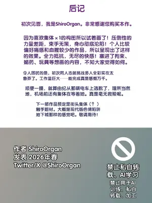 [しろオルガン] 満員電車で合法集団痴〇 [柠檬盐个人机翻]_35_dnqy