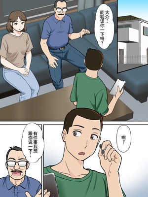 [ふわとろおぱんちゅケーキ]アラフォー母ちゃんの妊活！土日は父と！平日は…息子と！？[廉价汉化组]_04_tpky