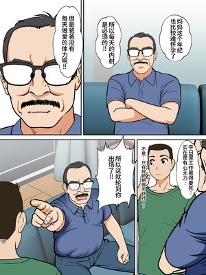 [ふわとろおぱんちゅケーキ]アラフォー母ちゃんの妊活！土日は父と！平日は…息子と！？[廉价汉化组]_08_tayg