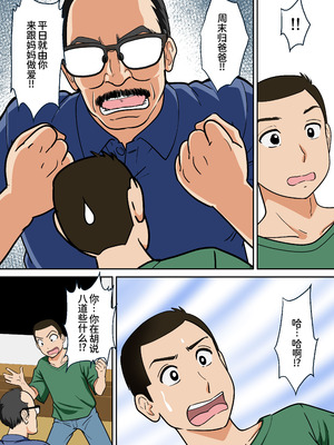 [ふわとろおぱんちゅケーキ]アラフォー母ちゃんの妊活！土日は父と！平日は…息子と！？[廉价汉化组]_09_qdww