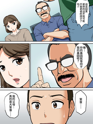 [ふわとろおぱんちゅケーキ]アラフォー母ちゃんの妊活！土日は父と！平日は…息子と！？[廉价汉化组]_10_ywvt