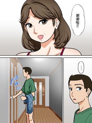 [ふわとろおぱんちゅケーキ]アラフォー母ちゃんの妊活！土日は父と！平日は…息子と！？[廉价汉化组]_31_iqxj
