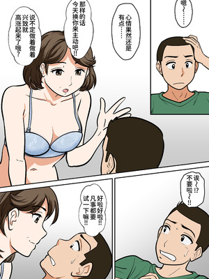 [ふわとろおぱんちゅケーキ]アラフォー母ちゃんの妊活！土日は父と！平日は…息子と！？[廉价汉化组]_34_kvqm