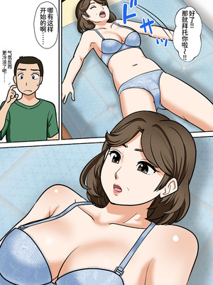 [ふわとろおぱんちゅケーキ]アラフォー母ちゃんの妊活！土日は父と！平日は…息子と！？[廉价汉化组]_35_qjme