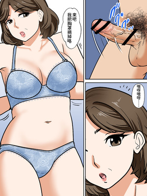 [ふわとろおぱんちゅケーキ]アラフォー母ちゃんの妊活！土日は父と！平日は…息子と！？[廉价汉化组]_38_chiy