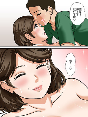 [ふわとろおぱんちゅケーキ]アラフォー母ちゃんの妊活！土日は父と！平日は…息子と！？[廉价汉化组]_61_fyaq