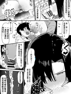 [やまだんち] 友達のお家にお邪魔します...[中国翻译]_02_vtiy