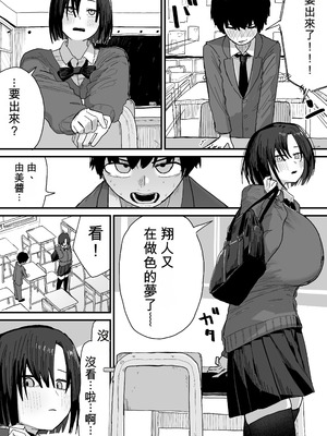 [やまだんち] 友達のお家にお邪魔します...[中国翻译]_11_uhsr
